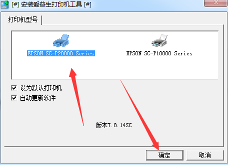 爱普生epson p20080打印机驱动v6.84